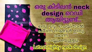 Nighty neck cutting and stitching  Nighty neck cutting [upl. by Nedrah418]