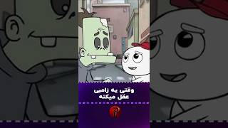 وقتی یه زامبی عاقل میشه چی میشه؟ [upl. by Parlin]