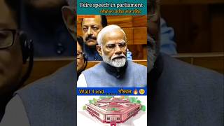 Feire speech in parliament 🔥  ये सरकार अडानी अंबानी  गरीब से नफरत shorts news parliament [upl. by Herb]