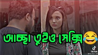 আচ্ছা তুই ও সেক্সি😂  Bachelor Point Natok Whatapp Status  Season 4  Polash Funny Status [upl. by Dhu104]