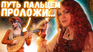 АЛИНА РЫЖЕХВОСТ  Priscillas Song  The Wolven Storm  The Witcher 3  Ушами препода по вокалу [upl. by Anselma608]