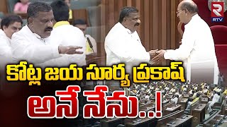 కోట్ల జయ సూర్య ప్రకాష్ అనే నేను  Kotla Surya Jaya Suryaprakash Oath  AP Assembly 2024  RTV [upl. by Onitram]