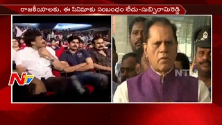 T Subbarami Reddy Announces Chiranjeevi – Pawan Kalyan Movie  NTV [upl. by Also]