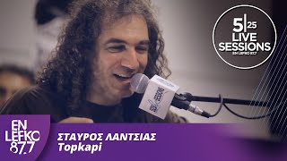 525 Live Sessions  Σταύρος Λάντσιας  Topkapi  En Lefko 877 [upl. by Milburt]