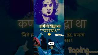 Mahabharat ke कर्ण trendingreels [upl. by Avan]