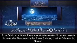 Sourate Yassine  Badr AlTurki 36 سورة يس [upl. by Hilarius771]