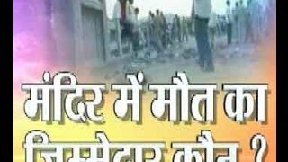 Over 109 killed in Madhya Pradesh temple stampede [upl. by Coats]