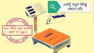 Mega digital scale calibration 60 kg ✘passwad মেগা ডিজিটাল স্কেল কেলিব্রেসন ৬০ কেজি ✘কোড [upl. by Allrud]