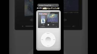 懐かしいアニソンプレイリスト09 shorts [upl. by Enilorak683]