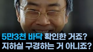 5만3천 달러 바닥 찍고 온 비트코인 지지선은 JP모건은 시즌 종료를 선언 이더리움 ETF 믿을 건 너밖에 없다 알고뉴스 [upl. by Anura713]