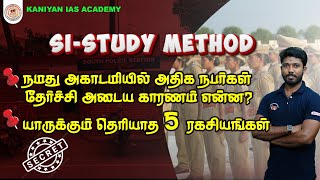 🥳மாணவர்களே Readyaa  SI SCHOLARSHIP 20 2024  KANIYAN IAS ACADEMY  100 முழு கட்டணச்சலுகை [upl. by Charlotta]