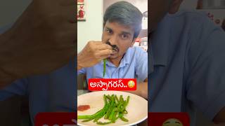 అస్పాగరస్ తిన్నారా Asparagus  USA Michigan super green [upl. by Rimat]