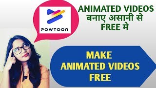 How To Make Animated Videos  Powtoon Tutorial  In Hindi [upl. by Sayles]