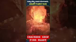 Crackers shop fire in Hyderabad [upl. by Timms]