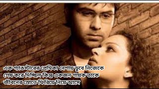 Gangster 2006 Movie Explained in bangla [upl. by Walther]