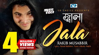 Jala  জ্বালা  রাকিব  Rakib Musabbir  Sukh Pakhi  Faisal  Official Music Video  Bangla Song [upl. by Carolle]