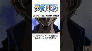 ONE PIECE  Every Hisashiburi Dana [upl. by Einahets]