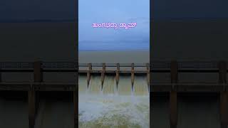 TB DAM hospet hospete tungabhadra river [upl. by Asinla]