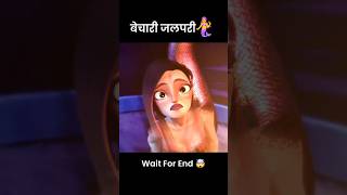 बेचारी जलपरी 🧜‍♀️😱। shorts shortsfeed [upl. by Arocahs333]