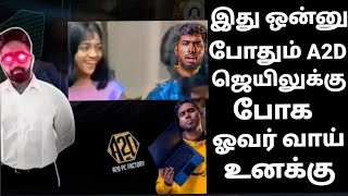 AMALA SHAJI அழுக ஒன்னும் வேனா OK  A2D SCAM KEY  EXPOSED BY  JASON SAMUEL  VAAPANGAALI a2d [upl. by Twelve]