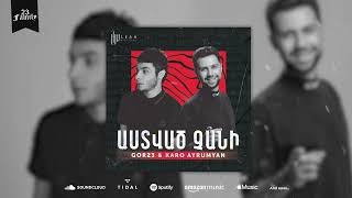 Gor23 amp Karo Ayrumyan  Astvac chani Official audio [upl. by Emlen]