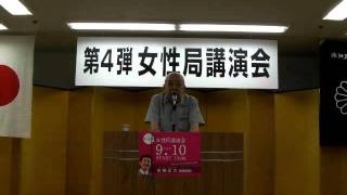 第4弾 自民党大阪府連女性局講演会 谷川秀善 府連会長 あいさつ [upl. by Morgun578]