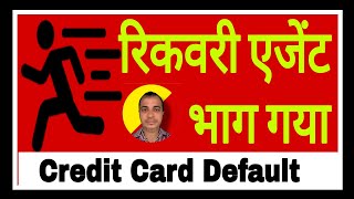 Federal Bank Recovery Agent Call Harassment  federal jupiter loan creditcard default [upl. by Hobey]