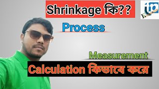 How to calculation fabric shrinkage স্রিংকেজ কি স্রিংকেজের সূত্র [upl. by Korten]