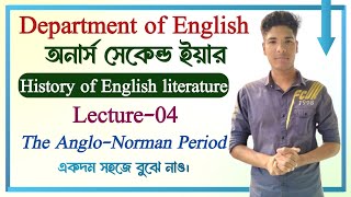 Hons 2nd Year  History of English Literature  Lecture04  The Anglo Norman Period [upl. by Ellah]