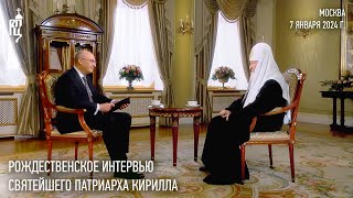 Рождественское интервью Святейшего Патриарха Кирилла телеканалу «Россия 1» [upl. by Annauqahs]