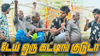 டேய் ஒரு கட்டிங் குடுடா  SARATH SARMESH COMEDY VIDEO  NAGAI 360 HEAD [upl. by Lseil]