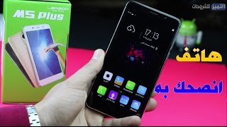 هاتف بمواصفات عالية و سعر رخيص جدا وبصمة الاصبع انصحك به Leagoo M5 Plus [upl. by Byler]