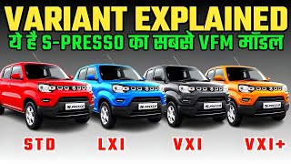 Maruti SPRESSO2024 VARIANT EXPLAINEDMaruti SPRESSO Variant ExplainedSPRESSO STD LXI VXI VXI [upl. by Lahcym]