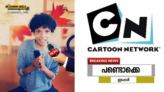 Cartoon Network [upl. by Ibrahim]