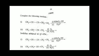 MGSU Bsc Bed 3rd year chemistry paper 1 organic chemistry 2023 [upl. by Dihaz]