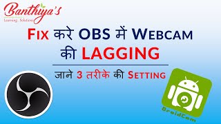 Resolve Webcam Lagging in OBS  Use Mobile as Webcam  Droidcam  Hindi [upl. by Frieda735]