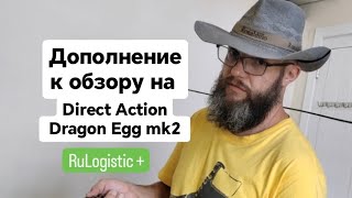 Дополнение к обзору на рюкзак Direct Action Dragon Egg mk2 про оригинальность [upl. by Glaab]