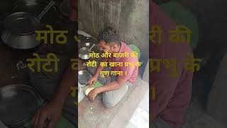 Moth aur bajari ka desi khana दही k साथ  सुध देसी प्राकृतिक नेचुरल खाना। लॉन्ग लाइफ लाईक और सब [upl. by Latona49]