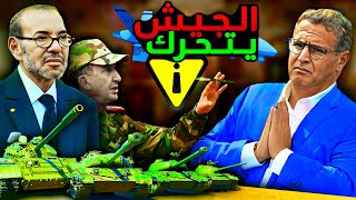 اخطر تحرك للجيش المغربي 🔥 [upl. by Tab]