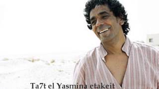 Mohamed Mounir  ta7t el yasmina with lyrics [upl. by Amesari833]