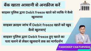 Bank account frozen by cyber police Learn how to unfreeze it on Your own step by step [upl. by Anilam580]