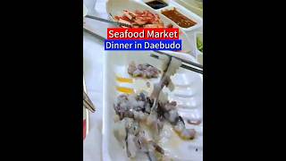 Seafood Market Dinner in Daebudo 대부도에서 가족과 해물저녁 [upl. by Yruy781]