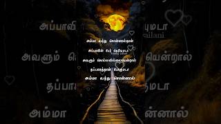 ullukulla sakkaravarthi Panakkaran movie song lyrics in tamil WhatsApp status shorts status feel [upl. by Legnaros203]