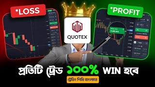 Best 1 Minute Sureshot Trading Strategy 🤑 How to win every trade in quotex  Binary Trading Bangla [upl. by Sabas]