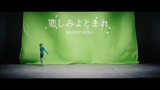 BiSH  悲しみよとまれ DANCE ViDEO [upl. by Thornburg737]