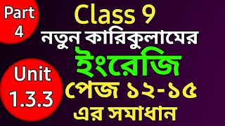 English Class 9 Page 1215 133  নবম শ্রেণীর ইংরেজি পেজ ১২১৫class 9 English page 12 13 14 amp 15 [upl. by Whitten662]