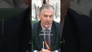 انهار باكيًا أثناء شهادته حول غزة [upl. by Olsson]