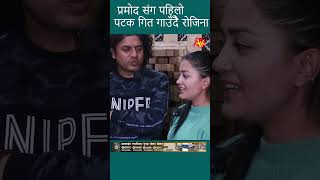 Pramod Kharel  Part 7  Rojina Basnet  The Voice of Nepal Season 5 pramodkharel thevoiceofnepal [upl. by Goldie]