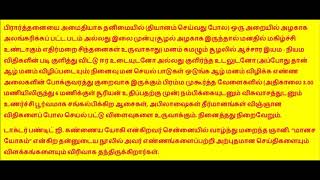 மனோசக்தியை அற்புதங்கள் நிகழ்த்துவதற்கு பயன்படுத்துங்கள் [upl. by Acinnad469]