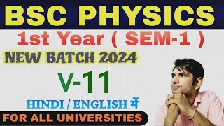 bsc 1st year  1 semester physics V11  BSC Physics BSC physics in hindi  bsc physics  manoj sir [upl. by Ellerihs547]